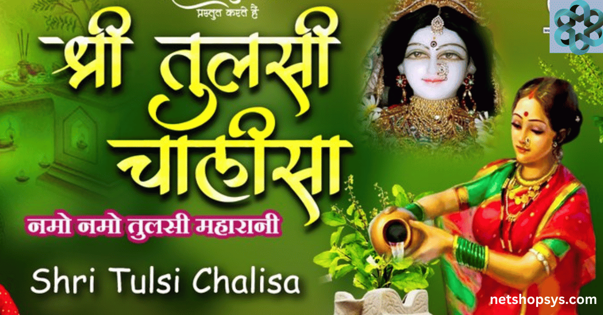 Tulsi Chalisa PDF Download in Hindi