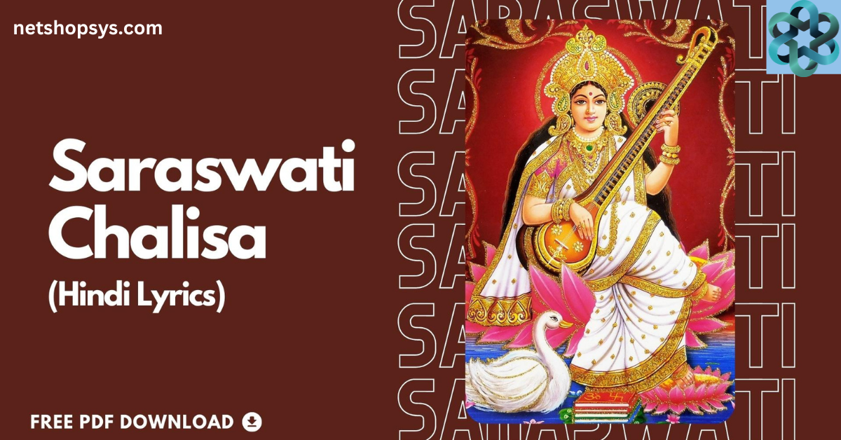 सरस्वती चालीसा (Saraswati Chalisa) PDF Download in Hindi 2024