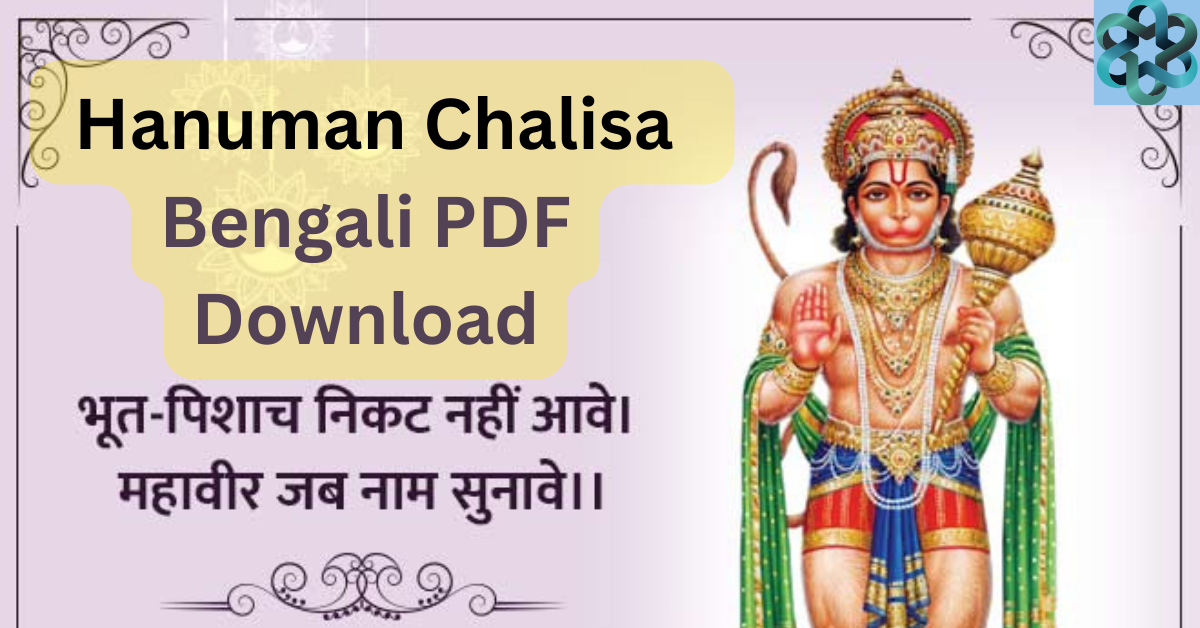Hanuman Chalisa Bengali PDF Download