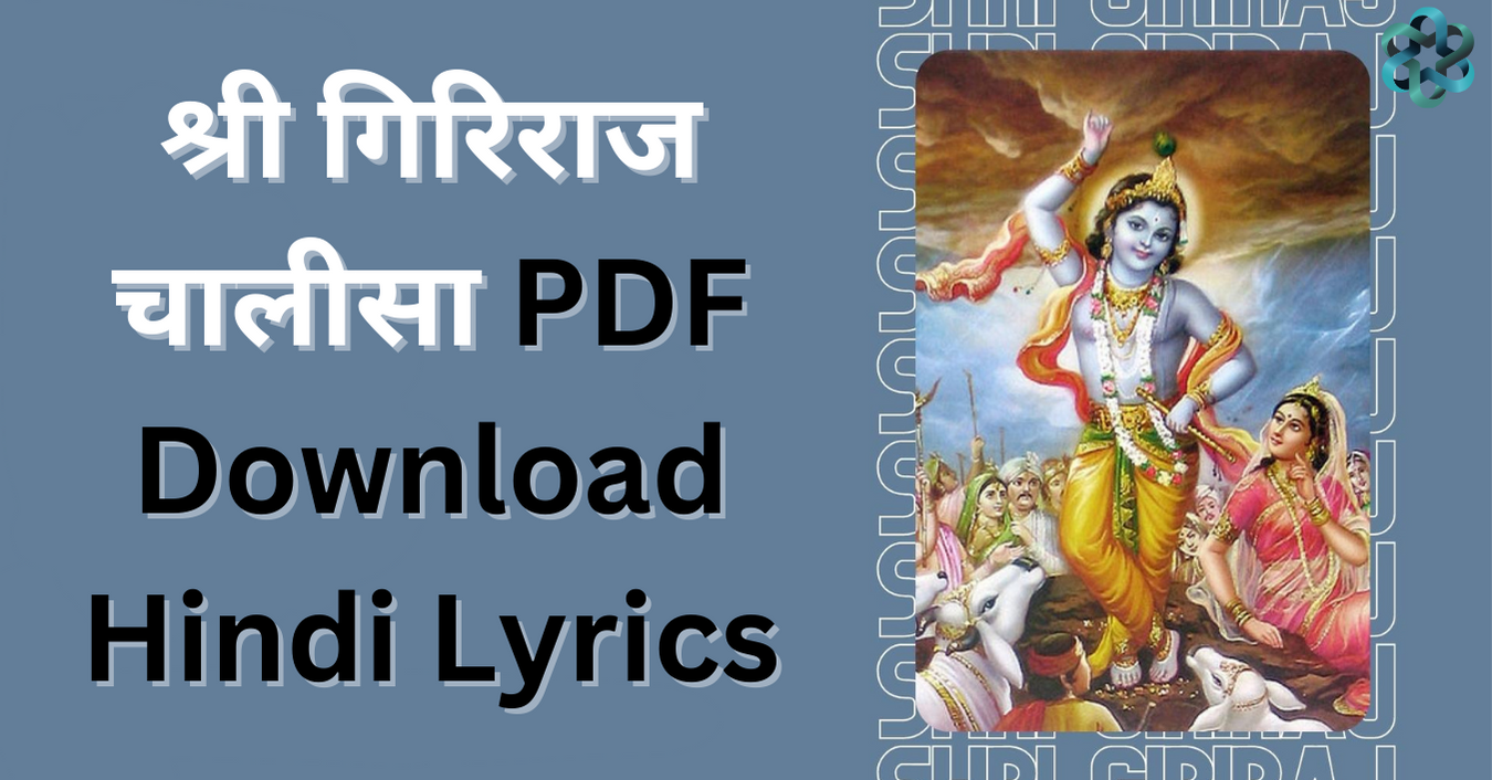 Giriraj Chalisa PDF Free Download hindi lyrics